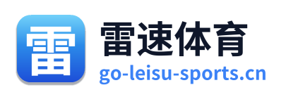 雷速体育 Logo